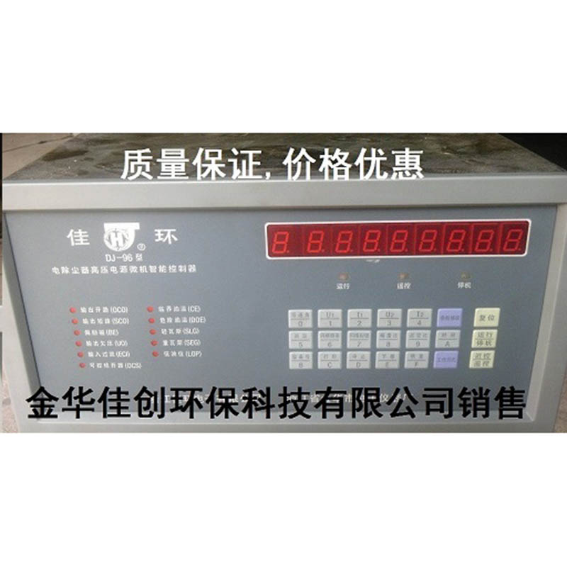 凤泉DJ-96型电除尘高压控制器